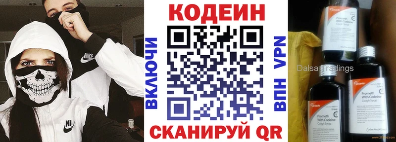 сколько стоит  Снежногорск  Codein Purple Drank 