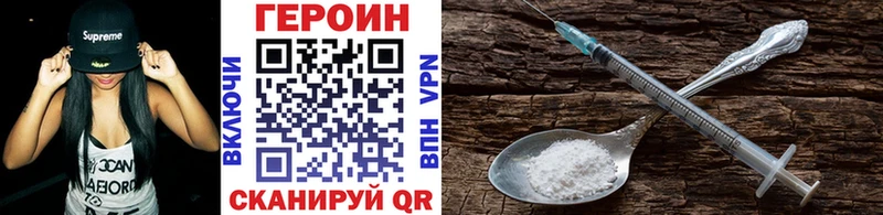 Героин VHQ  hydra   Снежногорск 