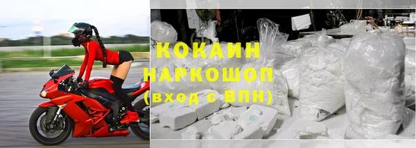 кокаин премиум Армянск