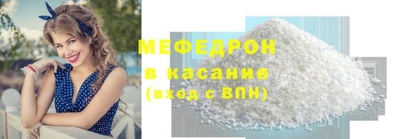 мефедрон мука Аркадак