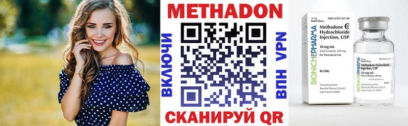 МЕТАДОН белоснежный Снежногорск